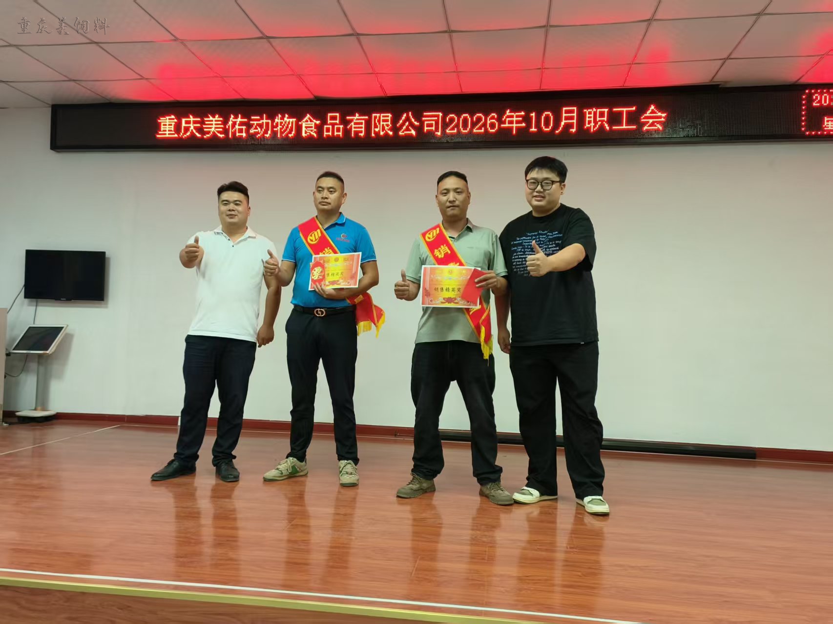 重庆美佑饲料-重庆美佑动物食品有限公司
