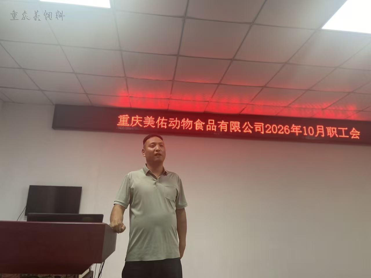 重庆美佑饲料-重庆美佑动物食品有限公司