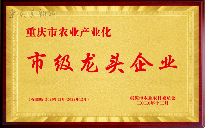 重庆美佑饲料资质_饲料生产许可证