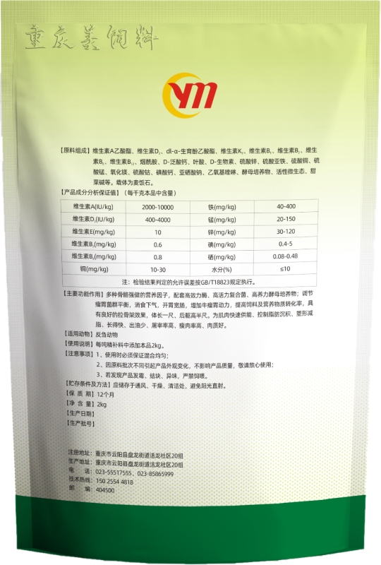 重庆美佑饲料 - 拉一尺