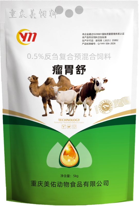 重庆美佑饲料 - 瘤胃舒