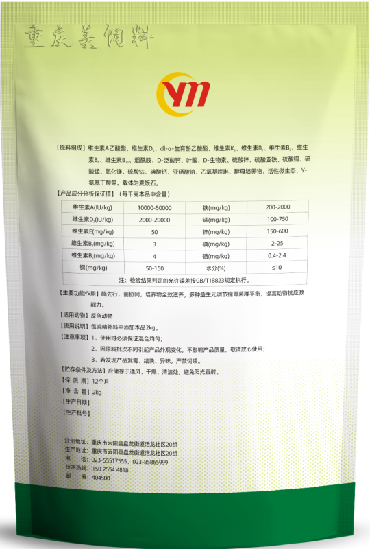 重庆美佑饲料 - 应激安