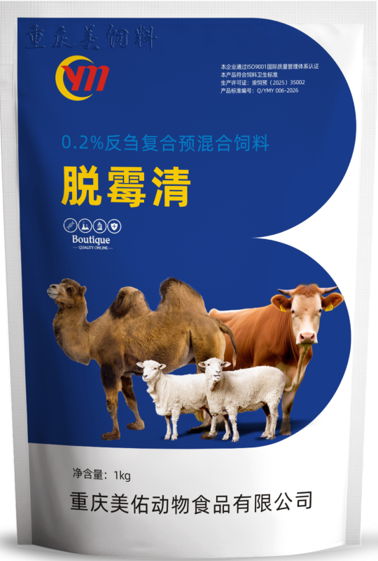 重庆美佑饲料 - 脱霉清