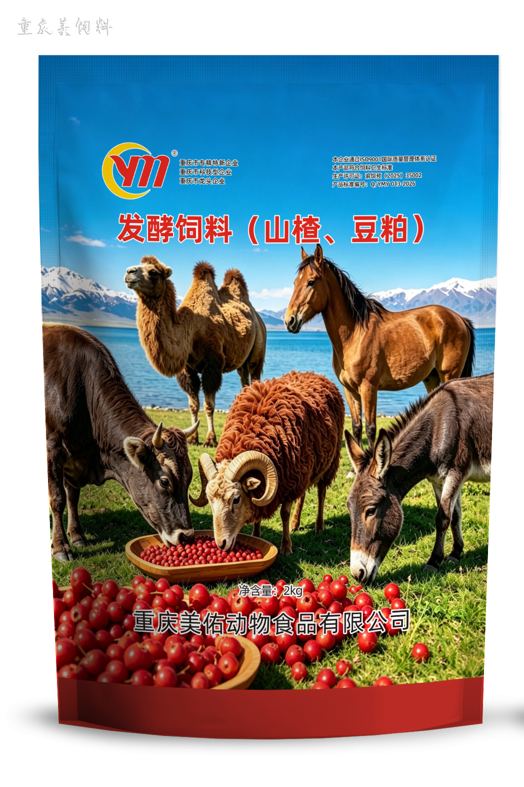 重庆美佑饲料 - 发酵饲料(山楂、豆粕)