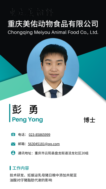 重庆美佑饲料工厂实拍_重庆饲料生产厂家